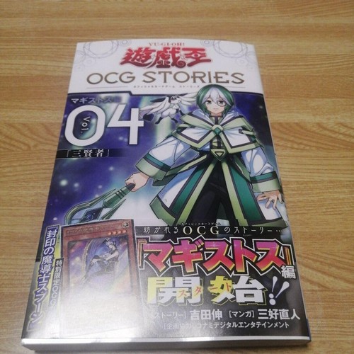 Yu-Gi-Oh! OCG STORIES Vol.1-5 SET Japanischer Manga Comic mit Karte - Bild 2 von 7