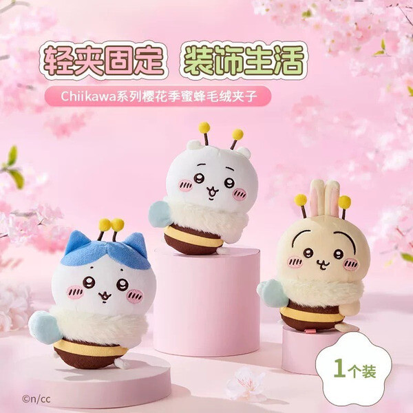 CHIIKAWA HACHIWARE USAGI HONEY BEE PLUSHIE | eBay