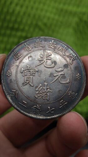 China Qing Dynasty KuangHsu Period 1898 AnHwei Province Silver Coin Dragon Money