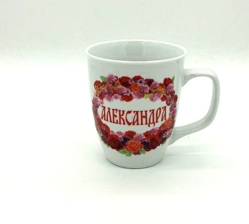 Taza de café con nombre de mujer taza con nombre ruso cumpleaños idea de regalo - Imagen 35 de 37