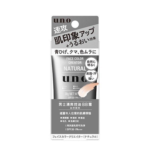 [SHISEIDO UNO] Face Color Creator NATURAL Men's BB Cream SPF30 PA+++ 30g NEW - Picture 2 of 3