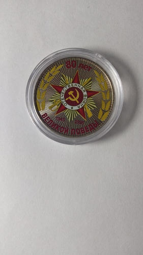 25 roubles Russia 80 -th Anniversery of Victory 2020 - Video 1 of 1