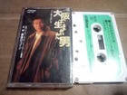 Kanpei Ma Man Born in OsBKa Cassette Tape rk
