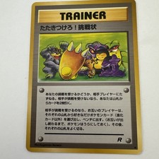 Pokemon Ultra Rare Vintage Japanese Trainer Team Rocket Gang Challenge Card