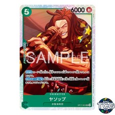 Yasopp SR OP17-031 The World’s Strongest Warriors One Piece Card Game Japanese