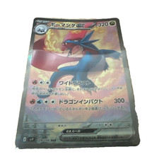 Salamence ex SAR 129/100 Battle Partners sv9 Pokemon Card GAME Japanese NM