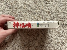 SHINSENDEN Japan Famicom No manual US Seller