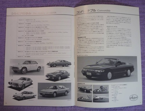 Raro material de relaciones públicas Nissan Silvia S13 1988,5 - Imagen 10 de 10