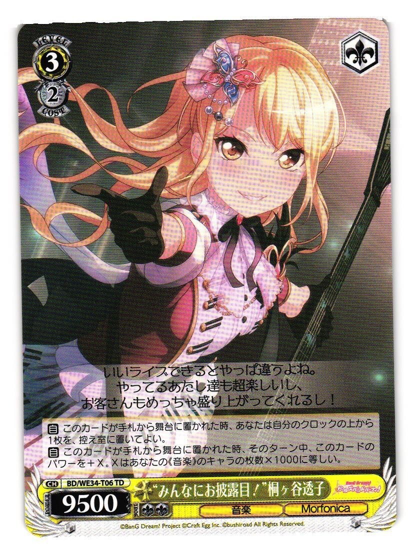 Morfonica「Polyphony」直筆サイン入り　キャラクターカード バンドリ！ BanG Dream! 公式 on X: 