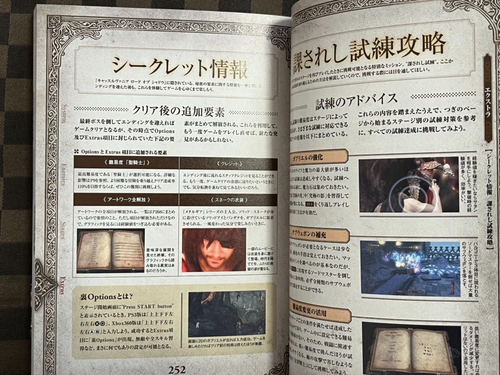 Castlevania Lords of Shadow Official Complete Guide Book w / obi - Picture 24 of 24