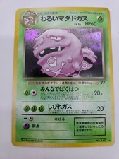 Pokemon TCG Single Japanese Dark Weezing Rocket Holo