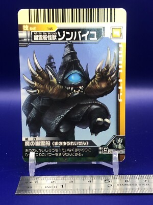 当時物 旧バンダイ 恐竜対決ゲーム レトロ Zombayu 145 Ultraman Ultra Monsters Battle Card Bandai 2007