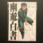 Z120 Yusuke Yu Yu Hakusho Japanese Anime Ichiban Kuji Canvas Board 8"