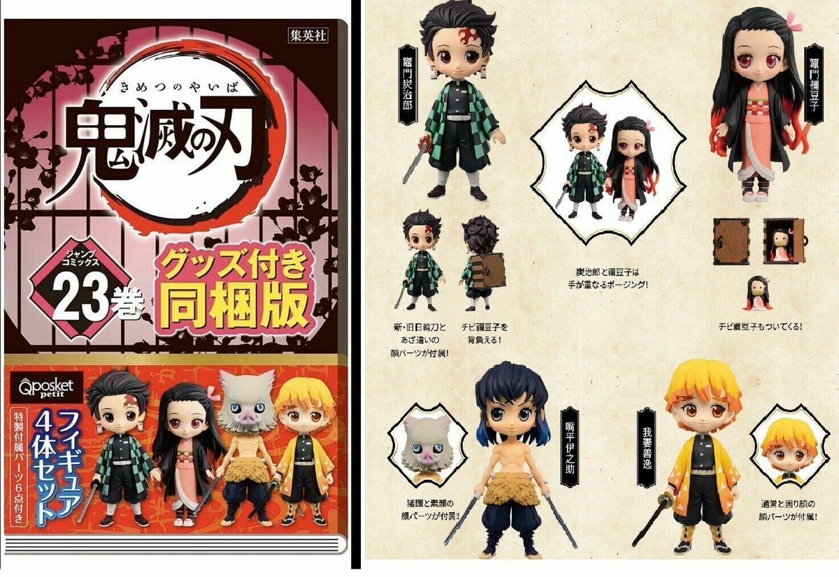 わっきーです。鬼滅の刃漫画本　1-20 23巻フィギュア付き 916TQtok8uL._UF1000,1000_QL80_.jpg