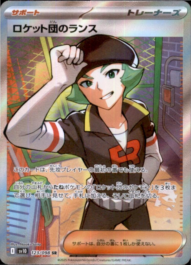 Team Rocket's Proton 123/098 Glory of the Rocket Gang Pokemon Japanese Holo NM