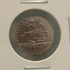 1728 Russian Empire Kopek Copper Cyrillic Script Horseman  Coin