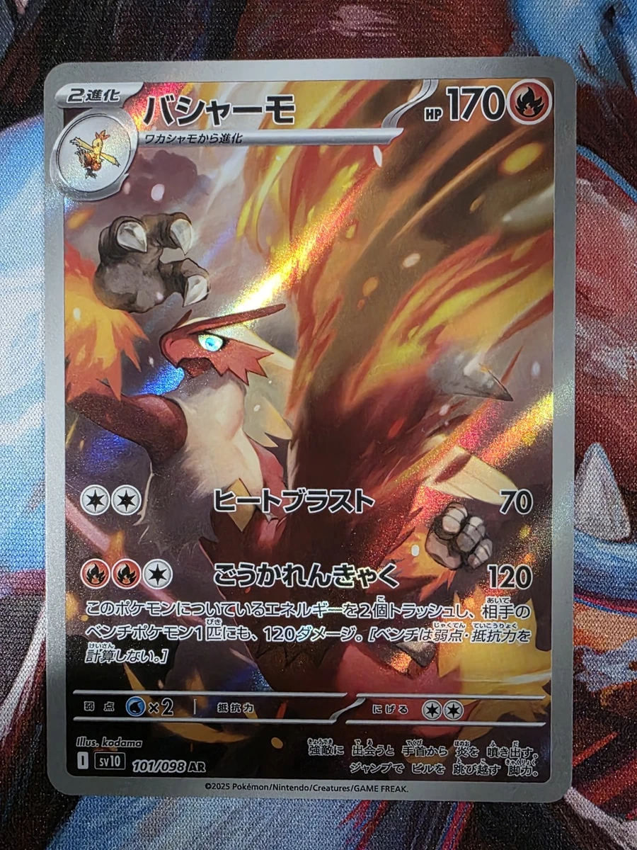 Blaziken 101/098 Sv10: The Glory of Team Rocket for sale | eBay
