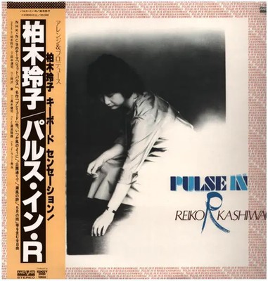 Reiko Kashiwagi Pulse In R OBI + INSERT JAPAN NEAR MINT Aard-Vark Vinyl LP