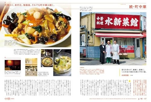 BRUTUS June 1, 2025 issue No. 1031 Chinese feeling Japanese BOOK - Imagen 3 de 6