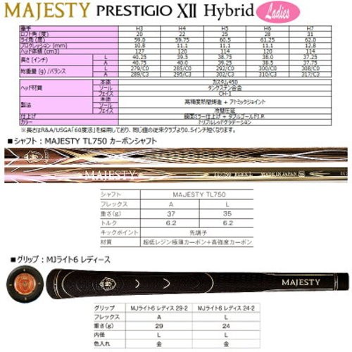 Ladies Majesty Prestigio XII 12 Hybrid H6 28° L-Flex TL750 w/Headcover Women - Picture 8 of 10