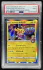 2019 Pokemon SWSH S-P Promos Japanese Kanazawa's Pikachu #144/S-P PSA 9