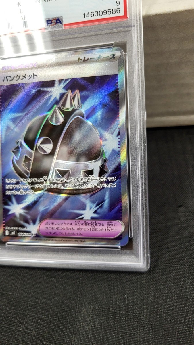 Punk Helmet 104/080 M2: Inferno X Holo (Japanese) for sale online