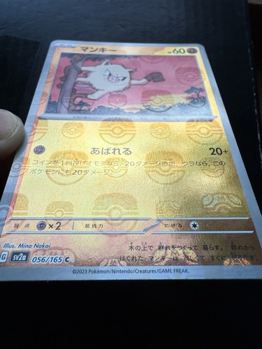 Pokemon 151 Mankey Master Ball Pattern 056/165 Holo Japanese (NM) - Picture 6 of 12