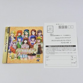 MAHJONG GAKUENSAI First Limited Edition Sega Saturn 1044 ss