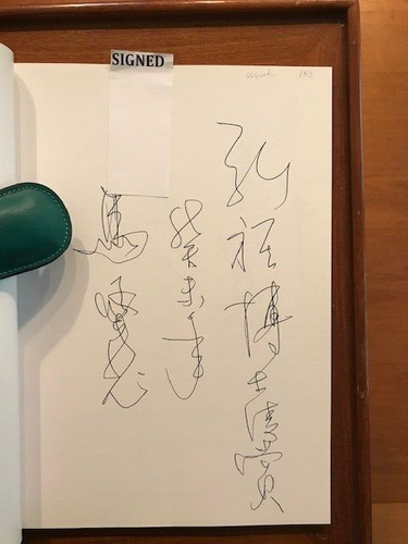 The Master & Pupil Exhibit of C.C. Wang & Ma Singfoon. [SIGNED] - Picture 3 of 5