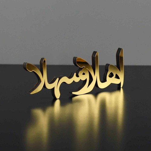 Ahlan Wa Sahlan Arabic Islamic Tabletop Decor - Picture 11 of 12