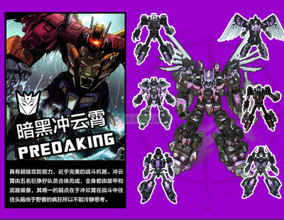 JINBAO MMC Predaking Nero Rex Black Ver With Upgrade Kits