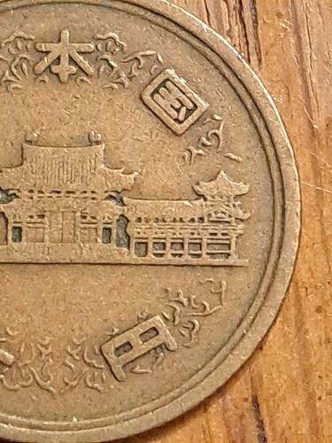 1953 (28) 昭和二十八年Japan 10 Yen-Showa Reeded Edge Phoenix Hall 4.5g  23.5mm coin - Picture 5 of 11