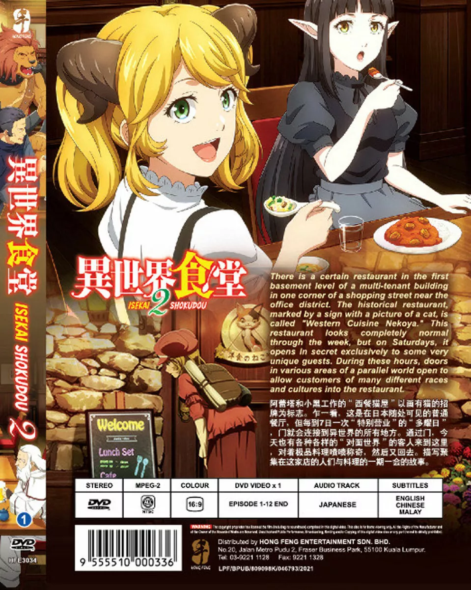 DVD Anime Isekai Yakkyoku Complete TV Series (1-12 End) English Dub, All  Region