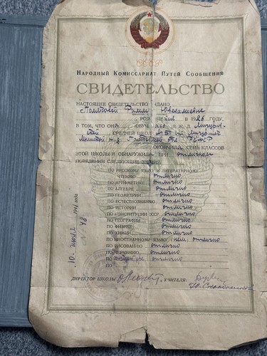 Ukraine school medal gold 1941 document certificate - Picture 6 of 15