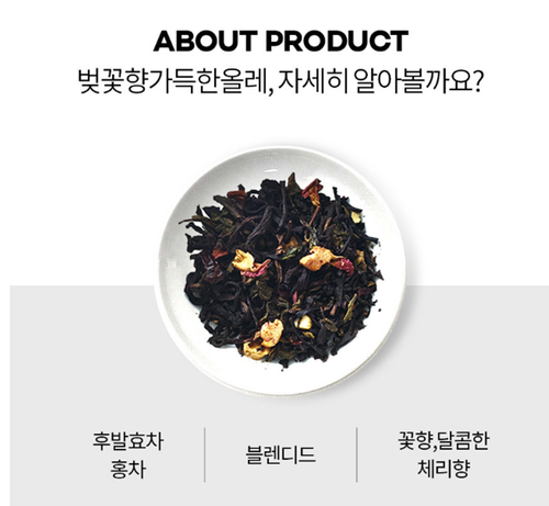 Osulloc Jeju Island Cherry Blossom Tea Korean Pyramid Tea bag 20ea NO USA SHIP - Picture 5 of 8