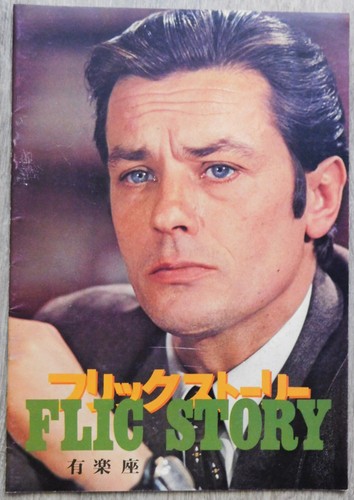 Flic Story PROGRAM JAPANESE Movie 24 Pages 8/11 Alain Delon J L Trintignant