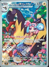 Iono's Kilowattrel 104/100 Sv9: Battle Partners Holo (Japanese)