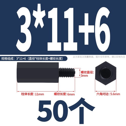 M2/M2.5-M4 Nylon Male Female Thread Rod Bar Studs Hexagon Connector Nuts Black - Picture 31 of 62