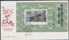 LS90492 China 1982 mural paintings congress FDC used