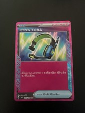 Miracle Intercom 097/106 Sv8: Super Electric Breaker Holo (Japanese)-NM