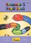 Grammar 1 Pupil Book: In Precursive Letters (BE) (Jolly Grammar (PB) 1844142620