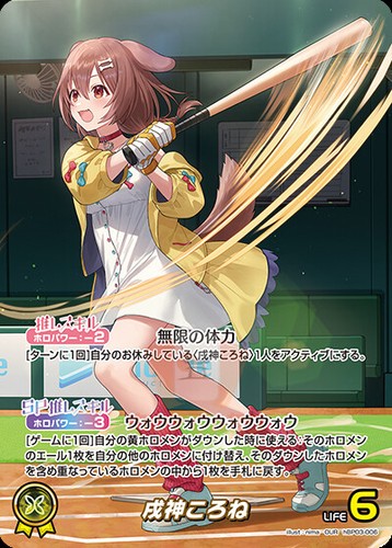 Hololive TCG hBP03 Elite Spark Card List All Cards Parallel JAP Preorder - Picture 16 of 232