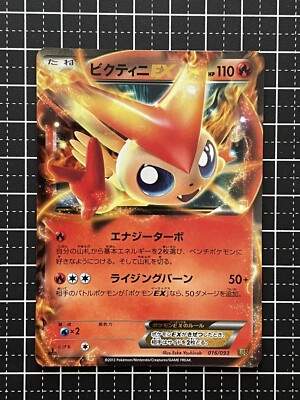 世界26枚 PSA10 ビクティニEX victini 2013 50 世界26枚 PSA10 ビクティニEX victini 2013 50 - メルカリ