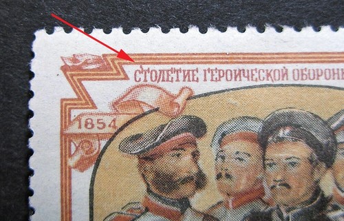 Russia 1954 #1726-1728 Variety CTO H OG Russian Sevastopol Defense Set $40.00!! - Picture 2 of 3