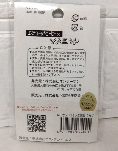 Kewpie jellyfish QP costume Kewpie local key ring Sunshine Aquarium limited rare - Picture 7 of 9