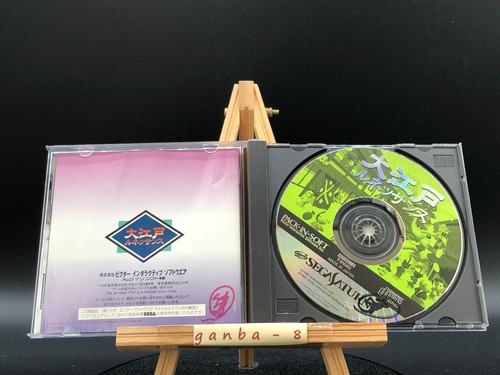 OoEdo Renaissance (Sega Saturn,1997) from japan - 第 5/5 張圖片