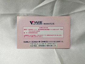 Famicom Software Grand Master Bari Co. Ltd. FIv56