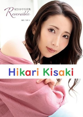 Hikari Kisaki Photo Book Reversible