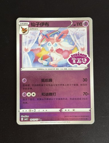 Pokemon TCG Chinese Gem Vol. 2: V's, VMAX, Energy & Stamped: Choose Your Cards - Bild 10 von 14