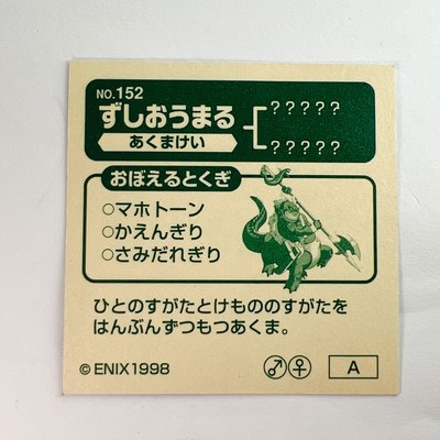 Zushiomaru 152 R Dragon Quest Monsters Sticker Enix 1998 Japan